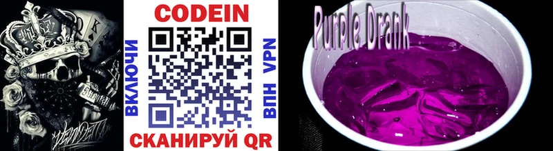 Купить где  Сысерть  Codein напиток Lean (лин) 